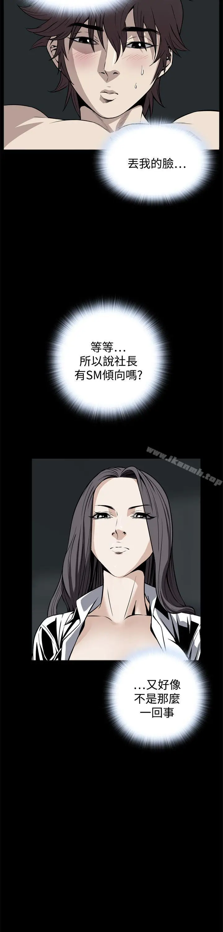 漫画《恶梦(完结)》第21话第20张图