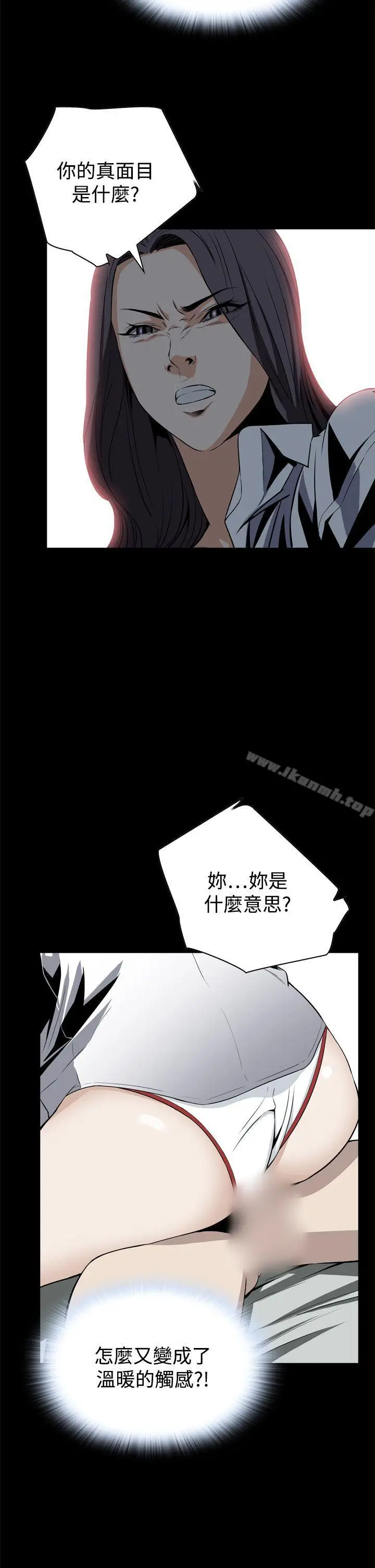 漫画《恶梦(完结)》第21话第26张图