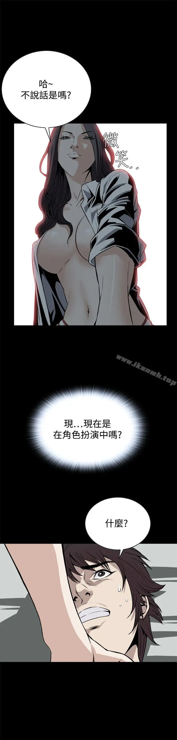 漫画《恶梦(完结)》第21话第28张图