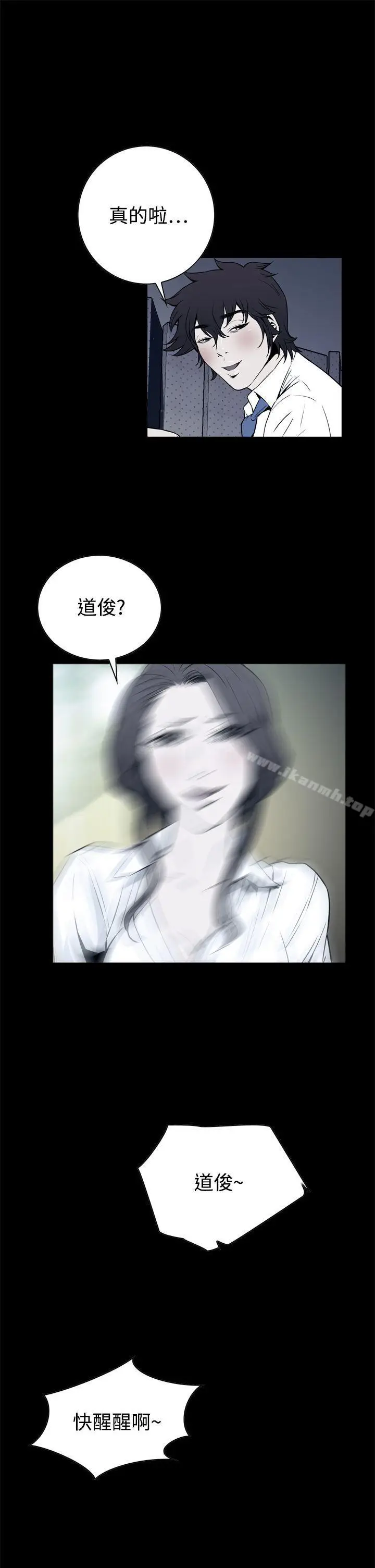 漫画《恶梦(完结)》第21话第4张图