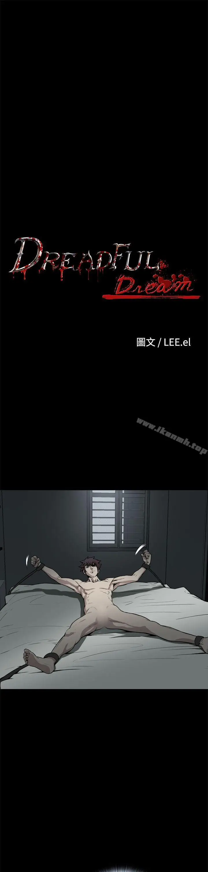 漫画《恶梦(完结)》第21话第7张图