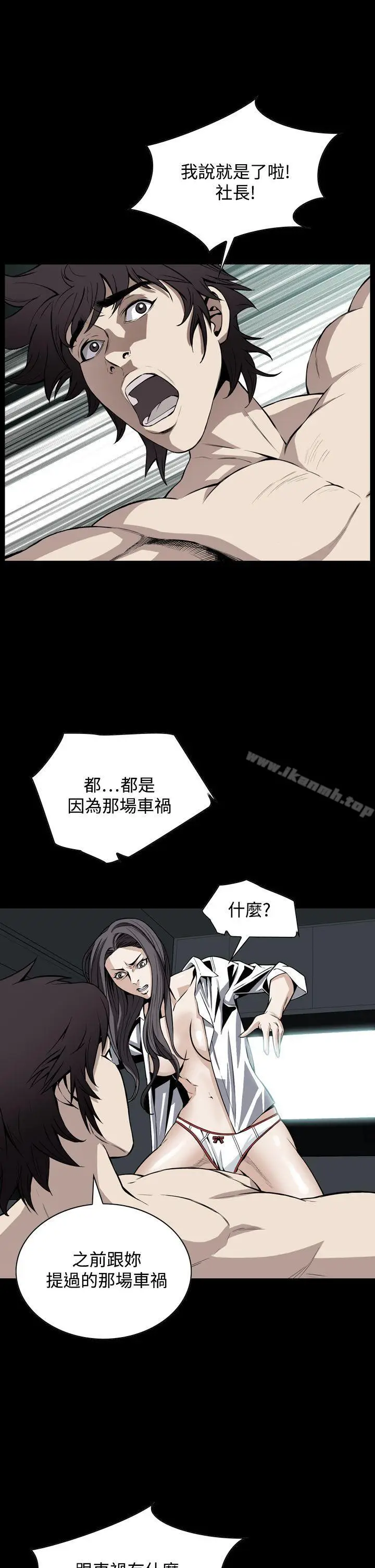 漫画《恶梦(完结)》第22话第19张图