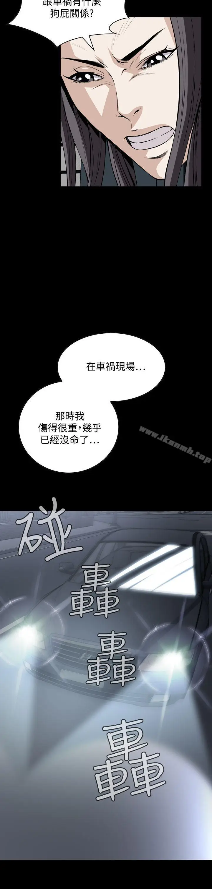 漫画《恶梦(完结)》第22话第20张图