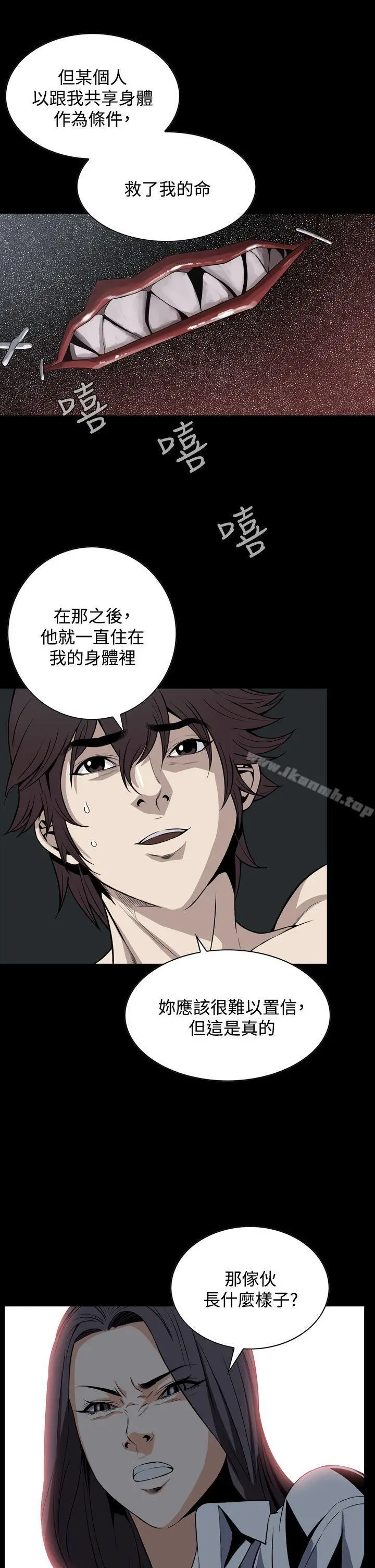 漫画《恶梦(完结)》第22话第23张图