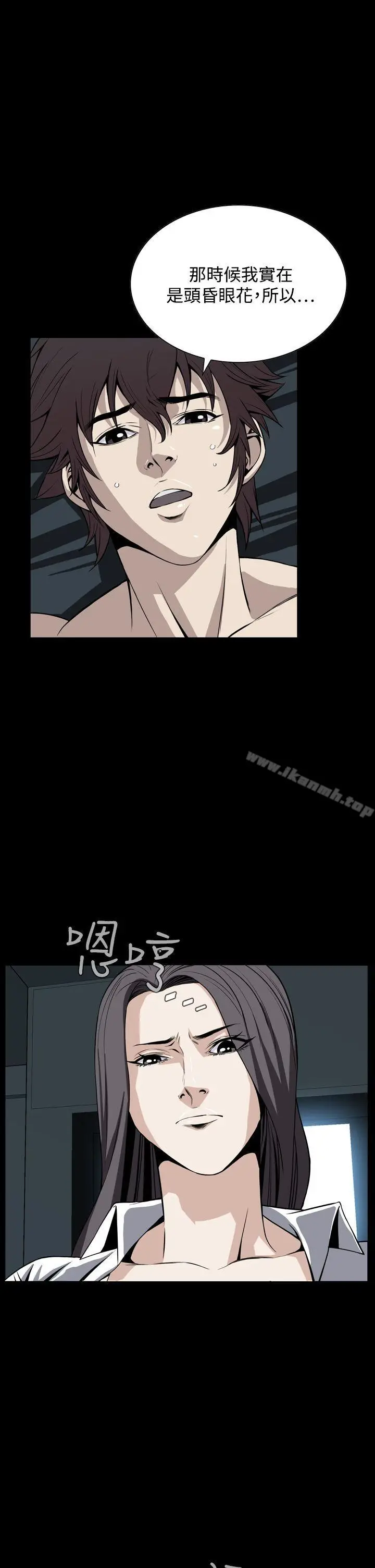 漫画《恶梦(完结)》第22话第25张图