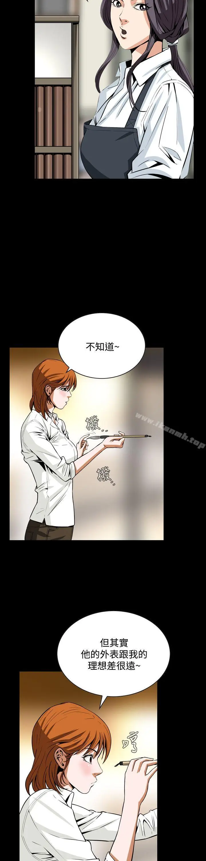 漫画《恶梦(完结)》第22话第29张图