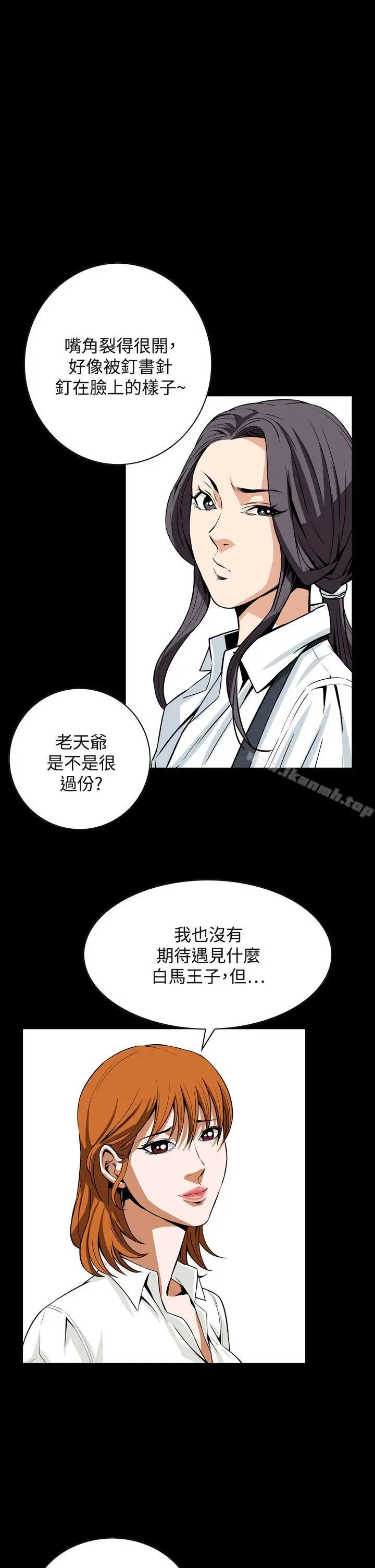 漫画《恶梦(完结)》第22话第31张图