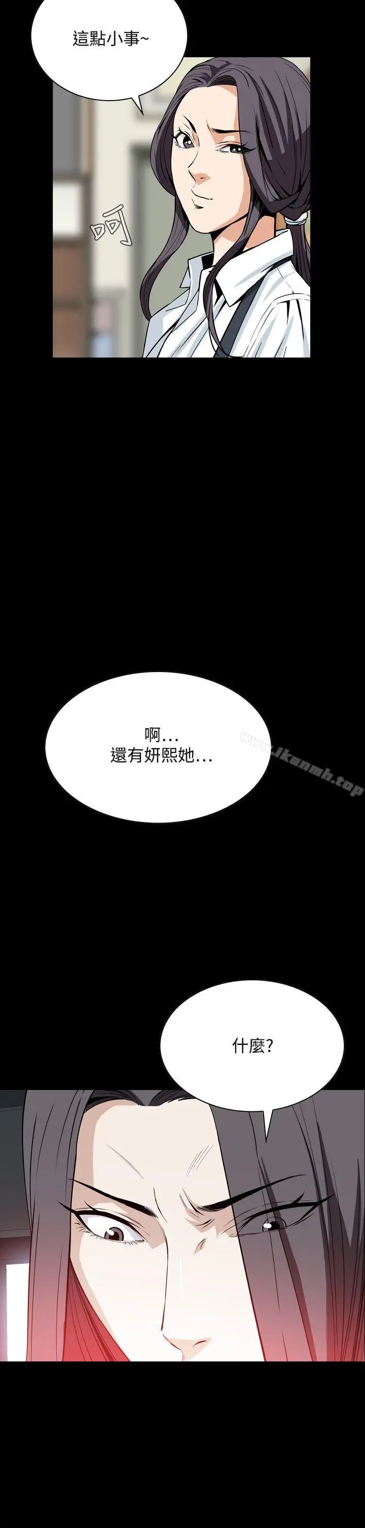 漫画《恶梦(完结)》第22话第32张图