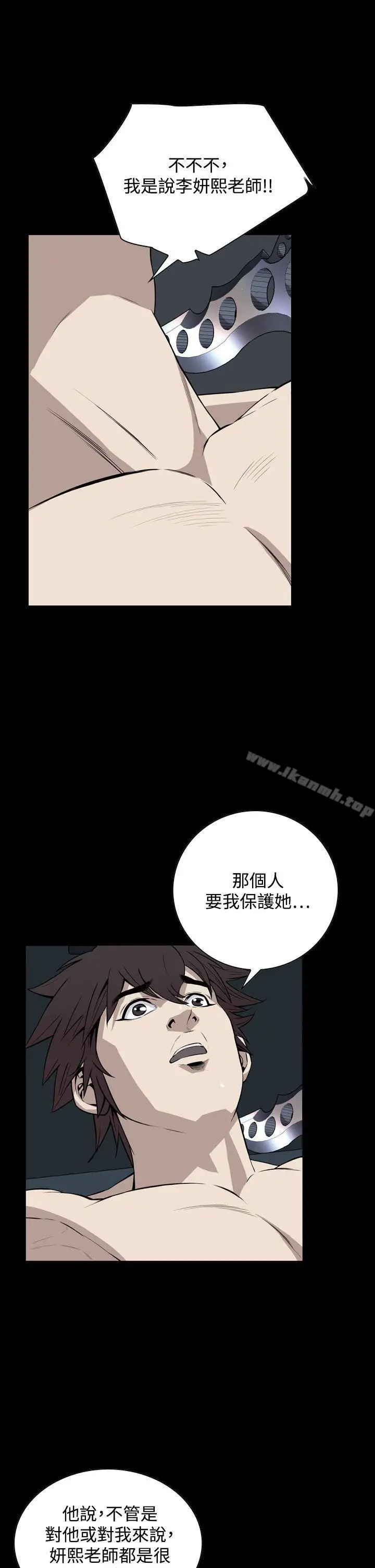 漫画《恶梦(完结)》第22话第34张图