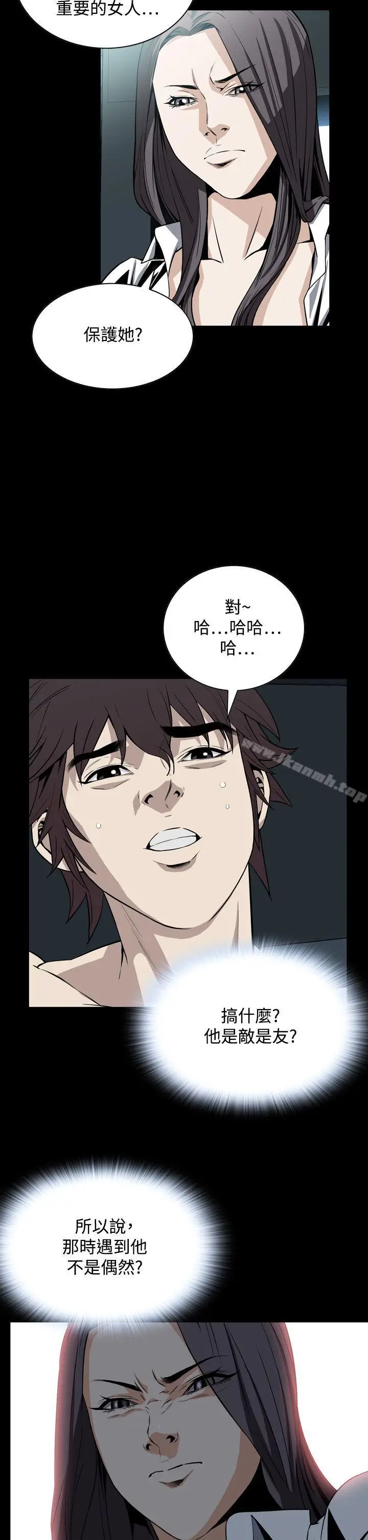 漫画《恶梦(完结)》第22话第35张图