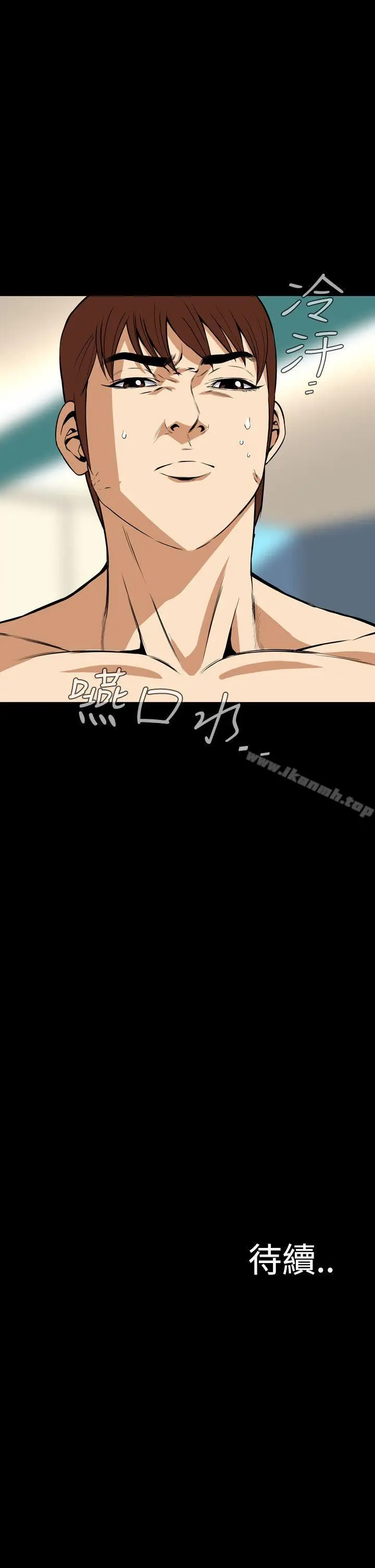 漫画《恶梦(完结)》第22话第43张图