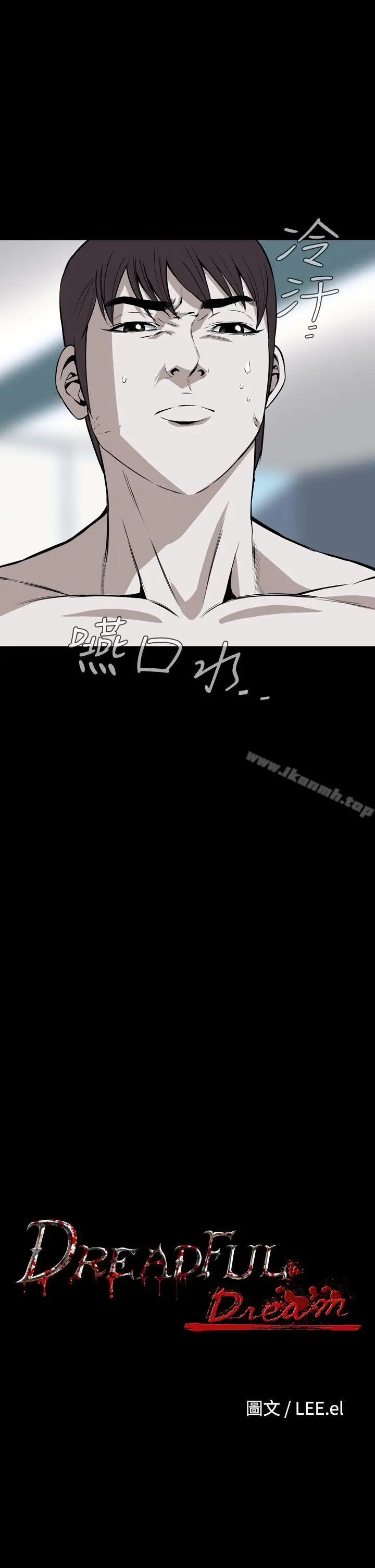漫画《恶梦(完结)》第23话第2张图