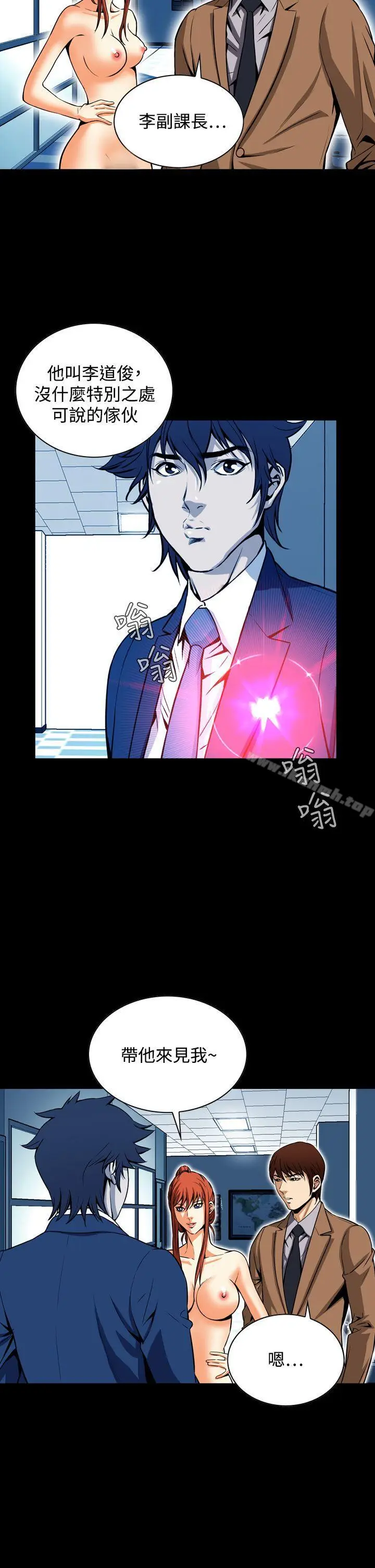 漫画《恶梦(完结)》第23话第20张图