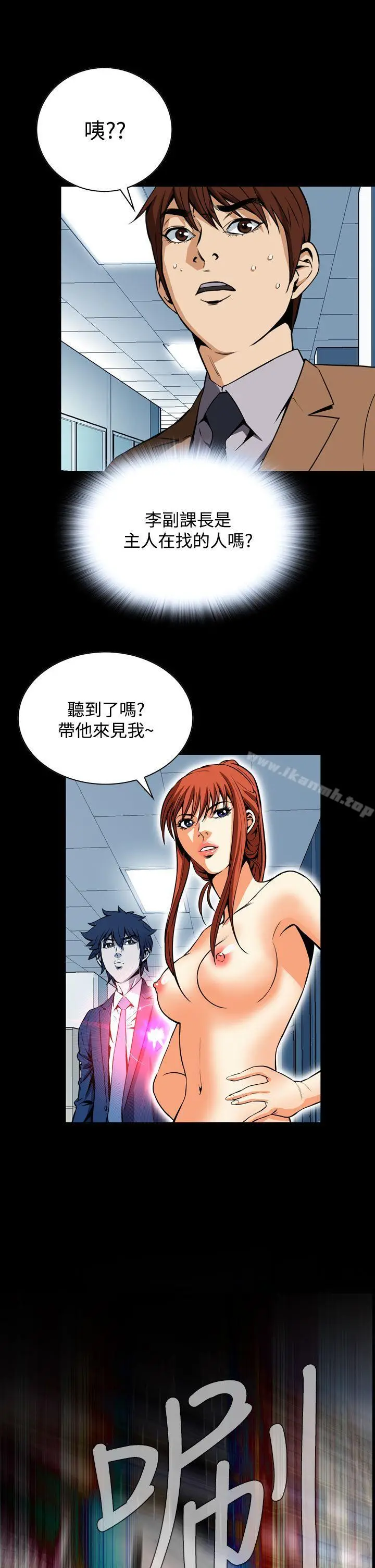 漫画《恶梦(完结)》第23话第22张图
