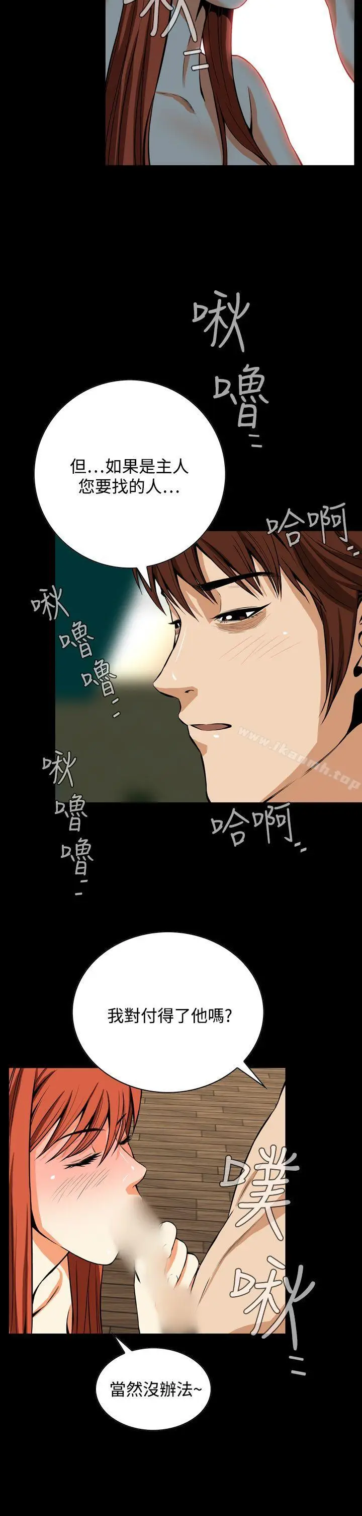漫画《恶梦(完结)》第23话第29张图