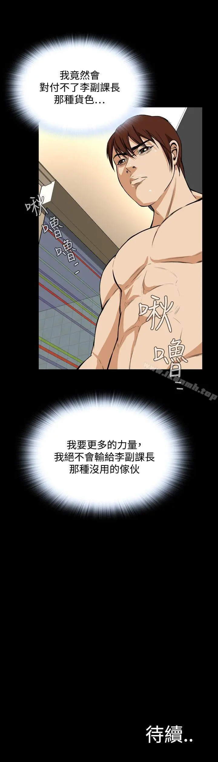 漫画《恶梦(完结)》第23话第31张图