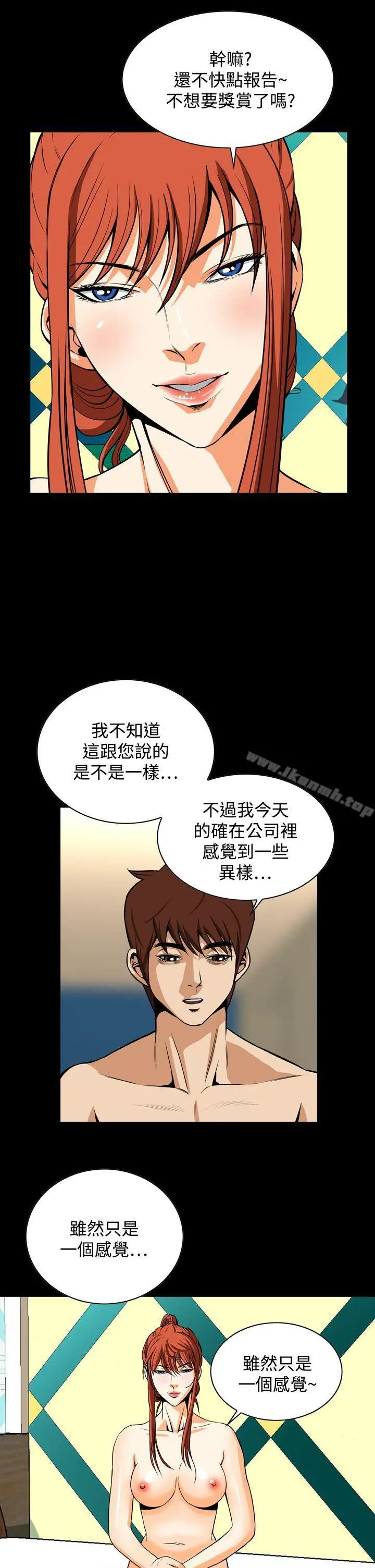 漫画《恶梦(完结)》第23话第4张图