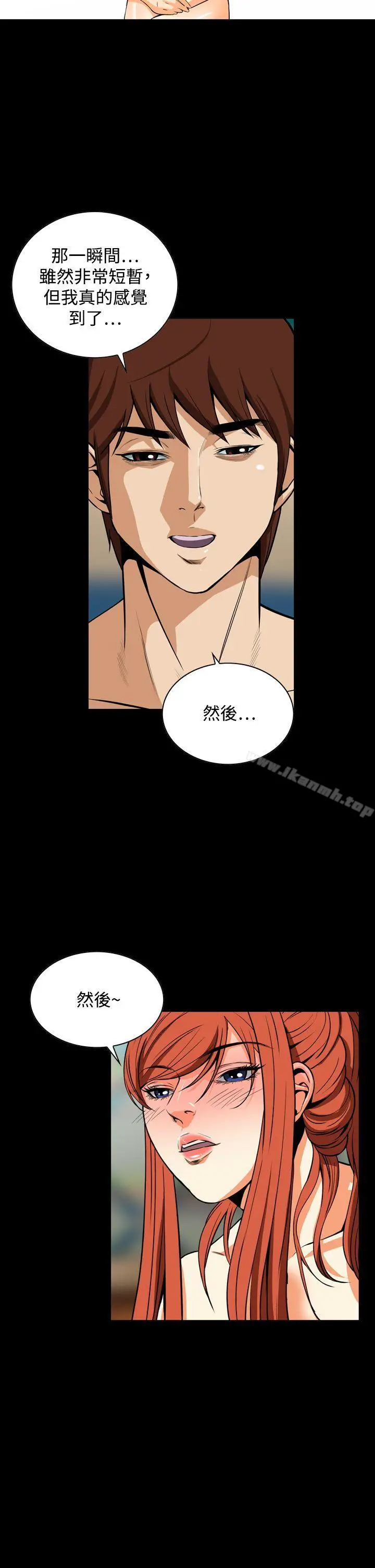 漫画《恶梦(完结)》第23话第5张图