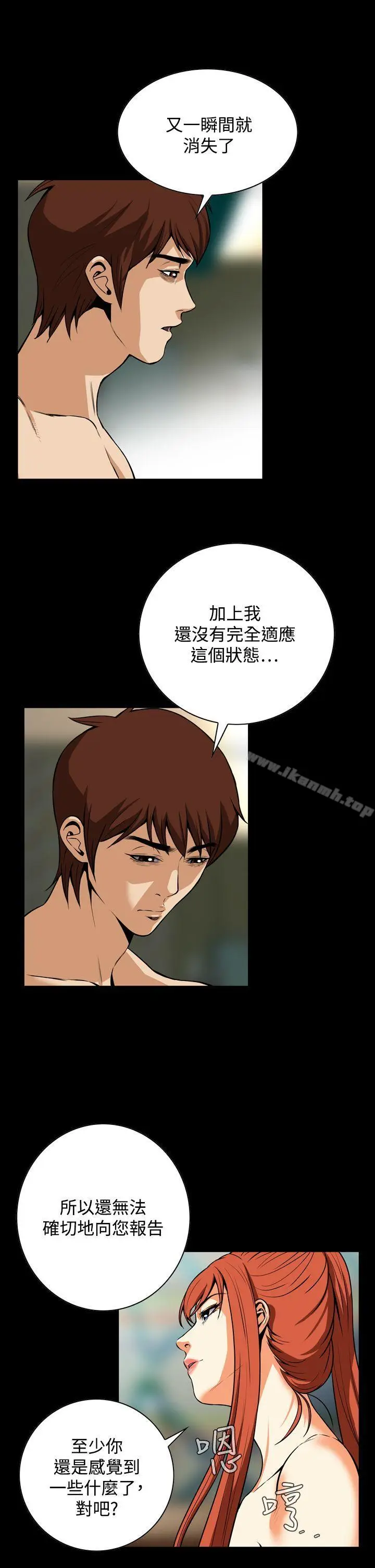 漫画《恶梦(完结)》第23话第7张图