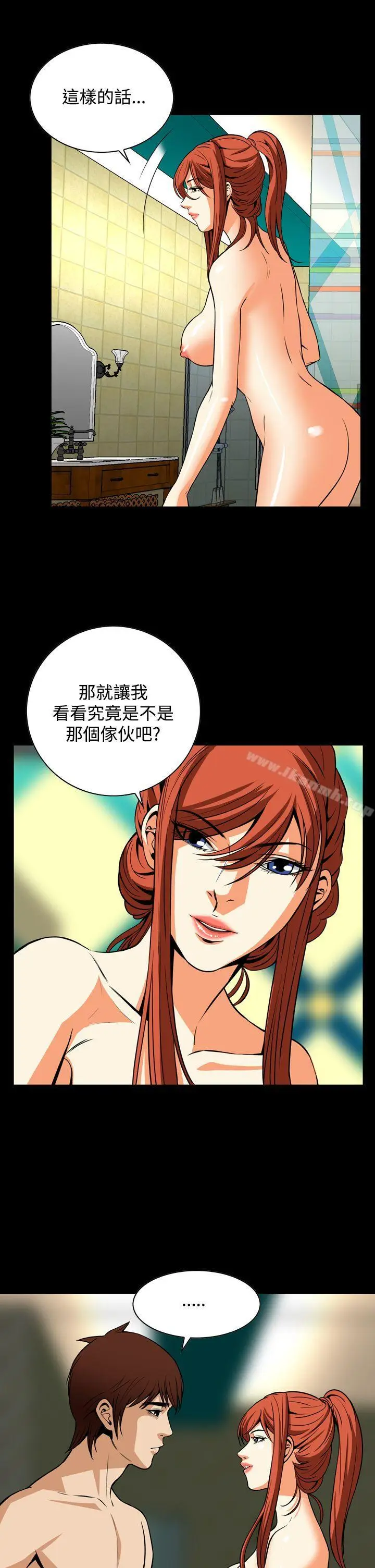 漫画《恶梦(完结)》第23话第8张图