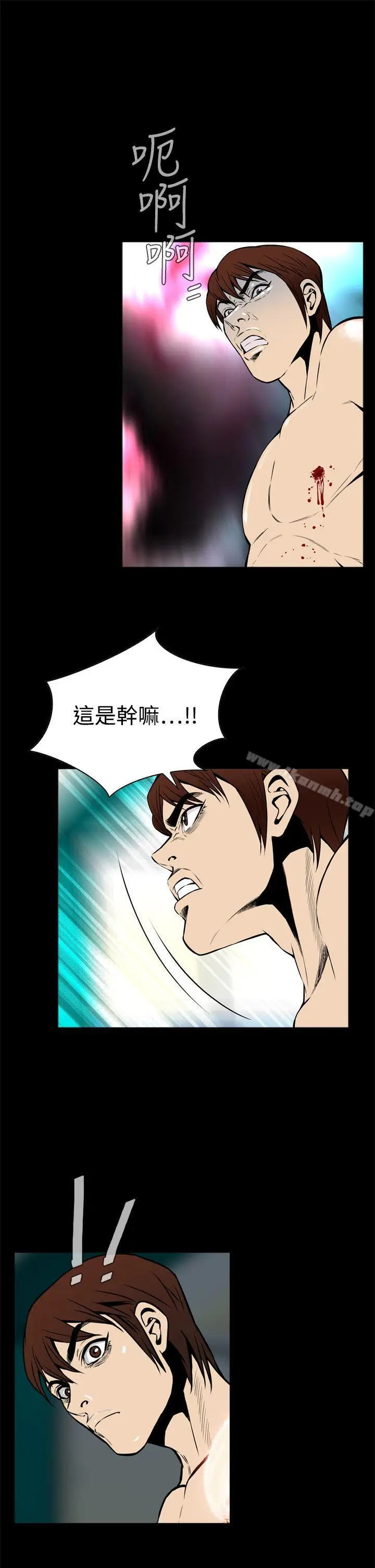 漫画《恶梦(完结)》第24话第10张图