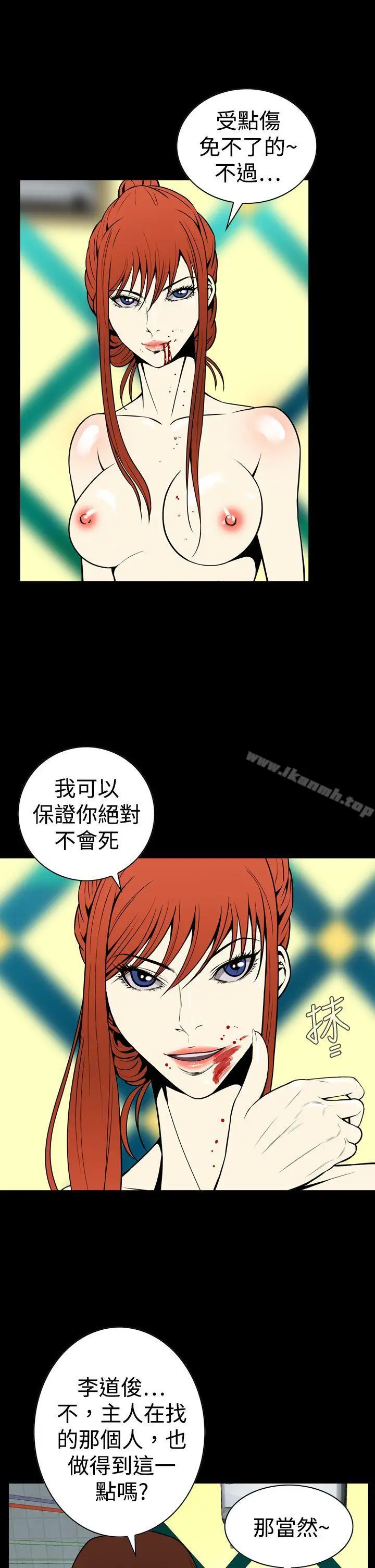 漫画《恶梦(完结)》第24话第13张图