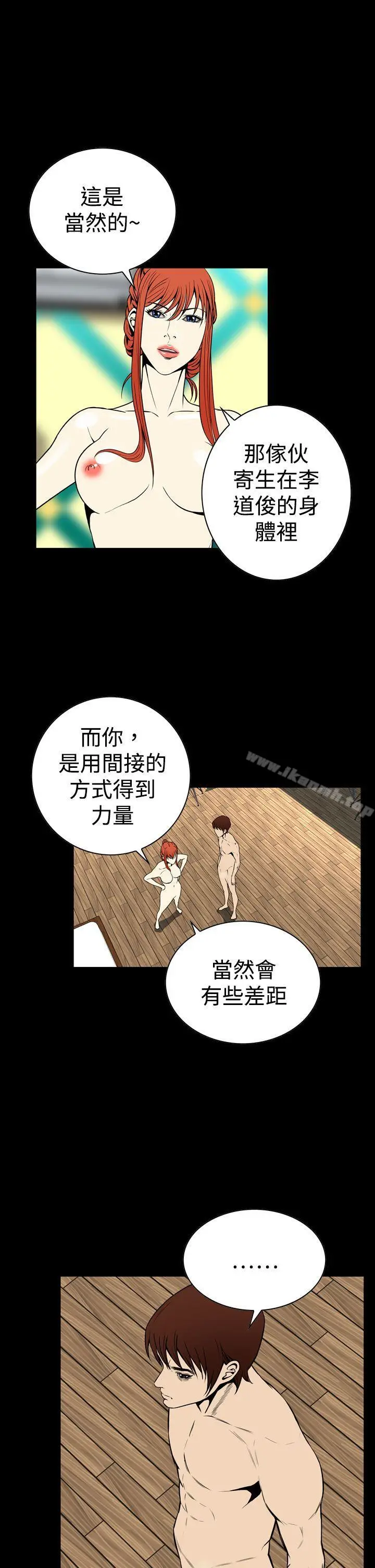 漫画《恶梦(完结)》第24话第16张图