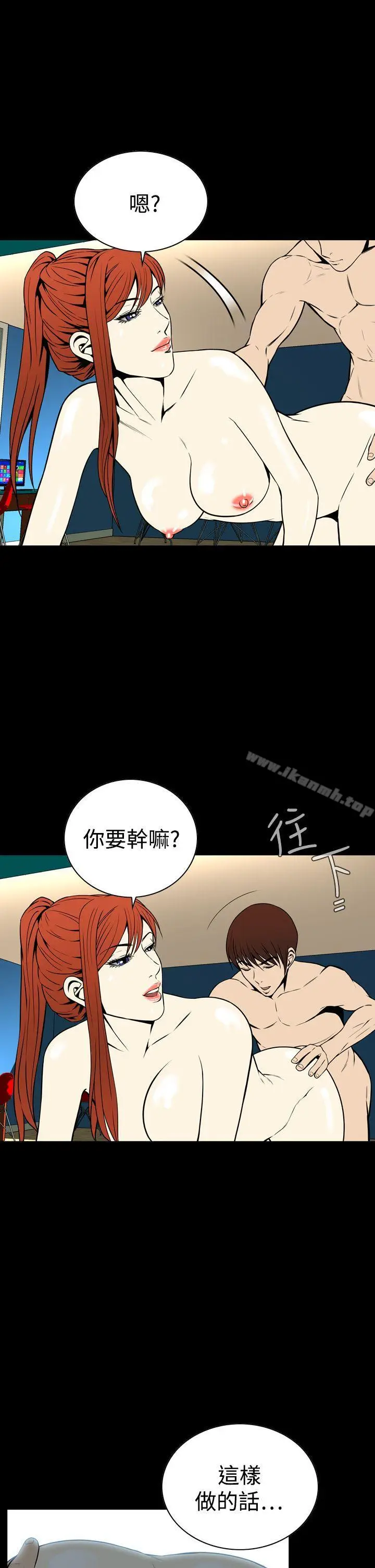 漫画《恶梦(完结)》第24话第19张图