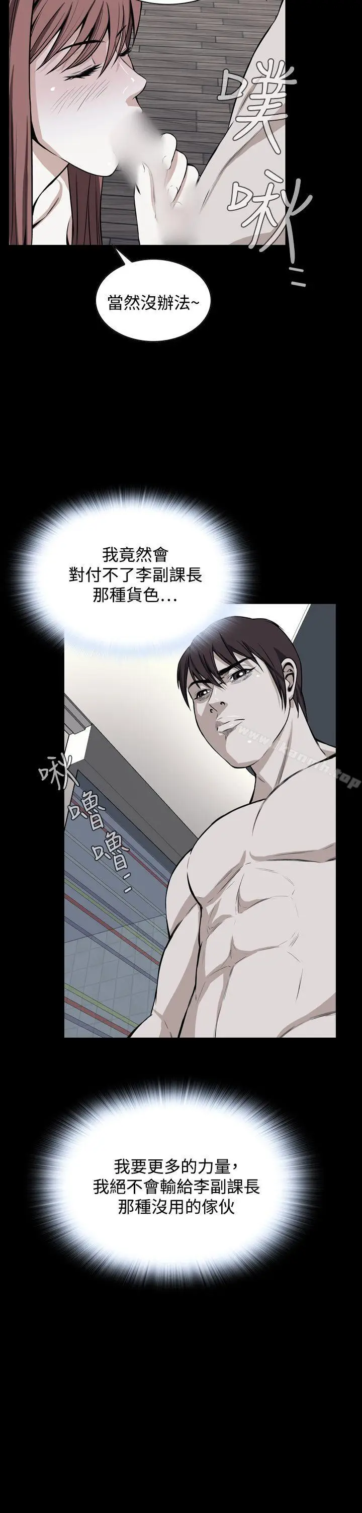 漫画《恶梦(完结)》第24话第2张图