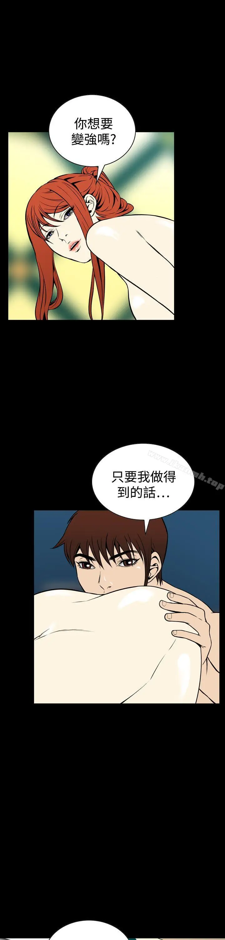 漫画《恶梦(完结)》第24话第25张图