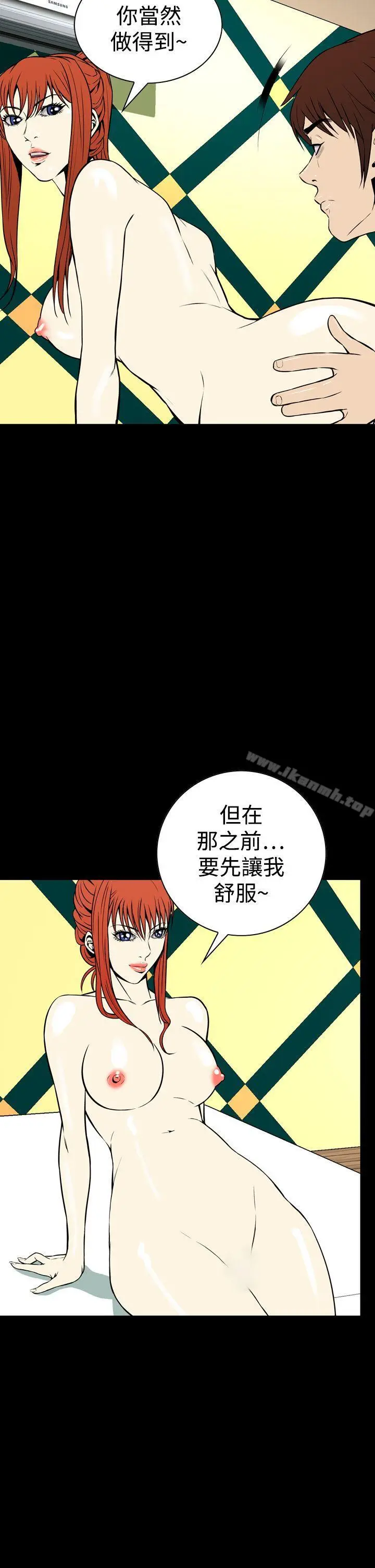 漫画《恶梦(完结)》第24话第26张图