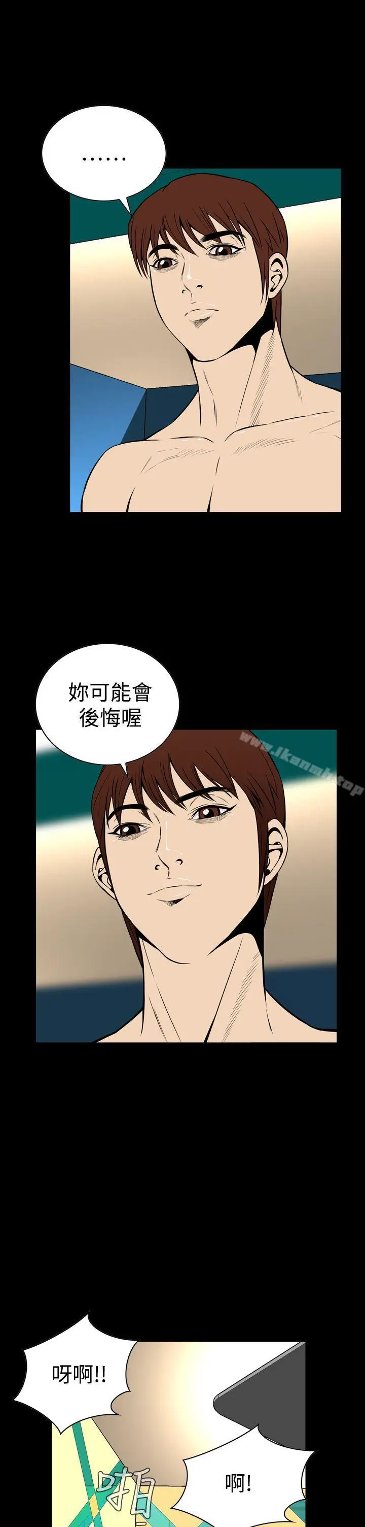 漫画《恶梦(完结)》第24话第28张图