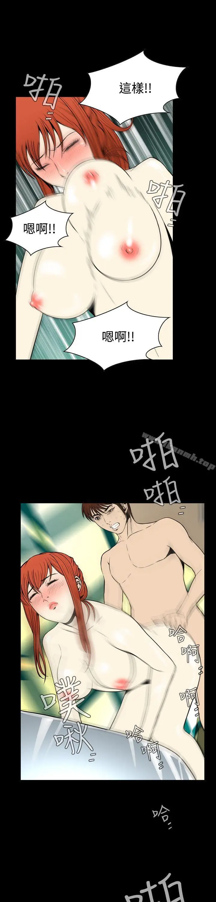 漫画《恶梦(完结)》第24话第31张图