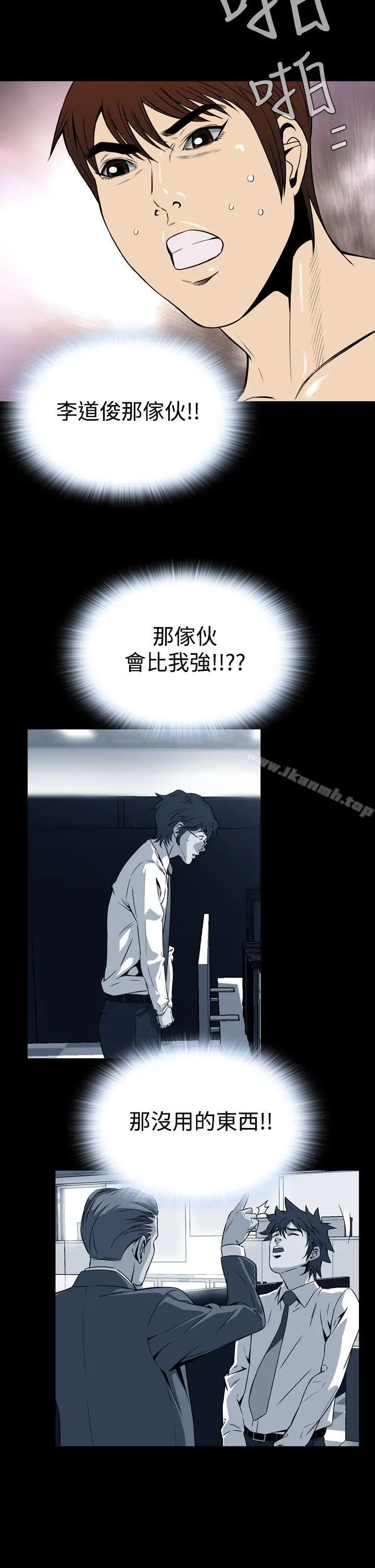 漫画《恶梦(完结)》第24话第32张图