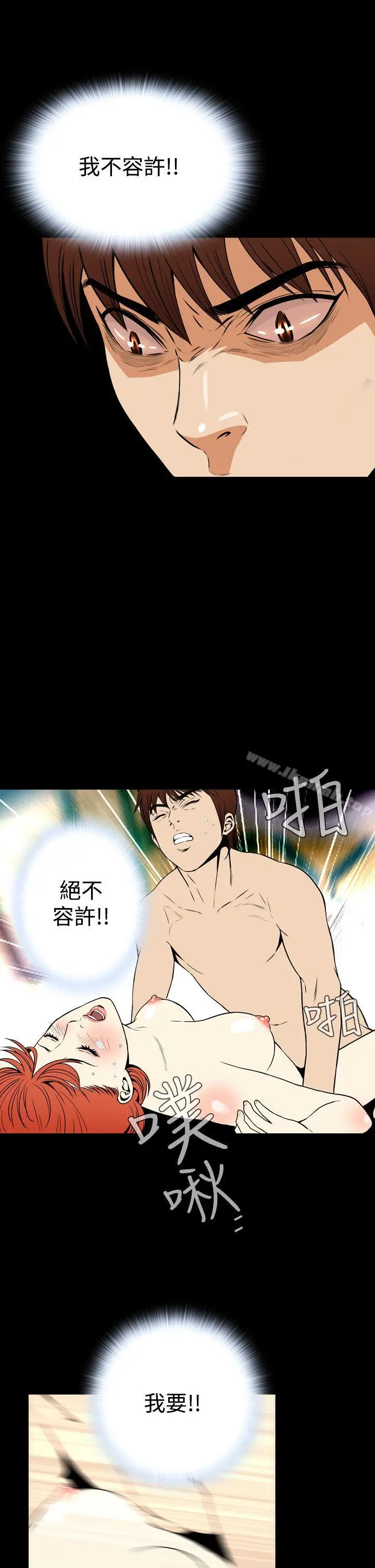 漫画《恶梦(完结)》第24话第34张图
