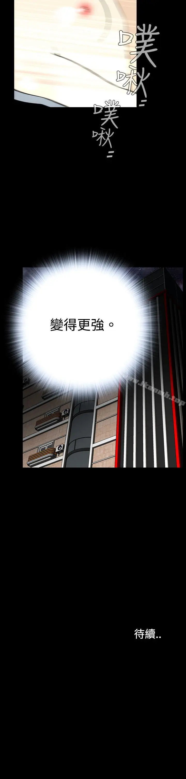 漫画《恶梦(完结)》第24话第35张图