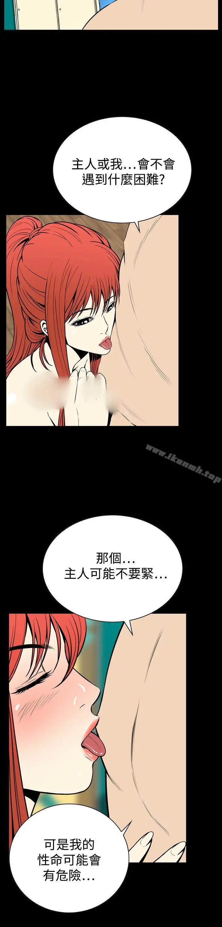 漫画《恶梦(完结)》第24话第5张图