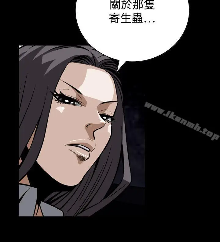 漫画《恶梦(完结)》第25话第12张图