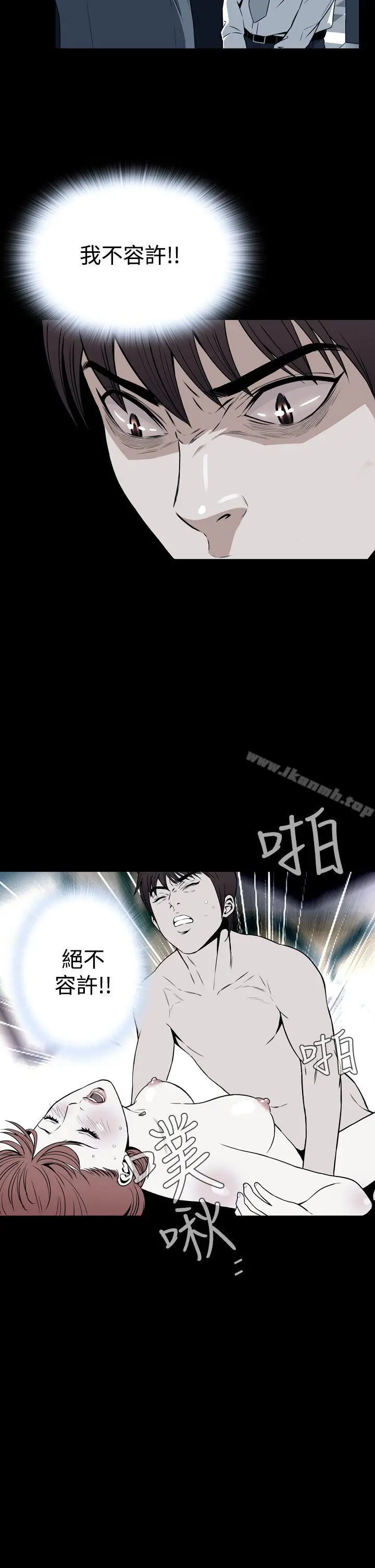 漫画《恶梦(完结)》第25话第2张图