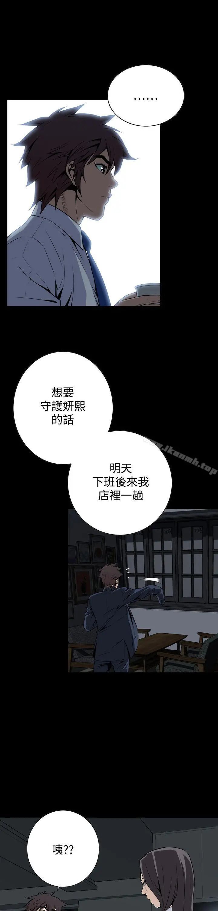 漫画《恶梦(完结)》第25话第22张图
