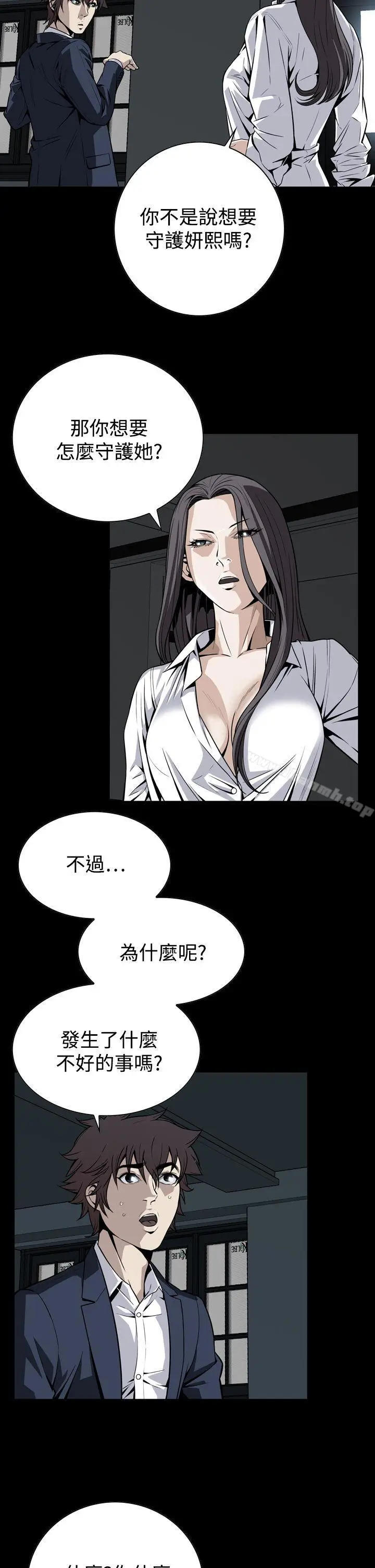 漫画《恶梦(完结)》第25话第23张图