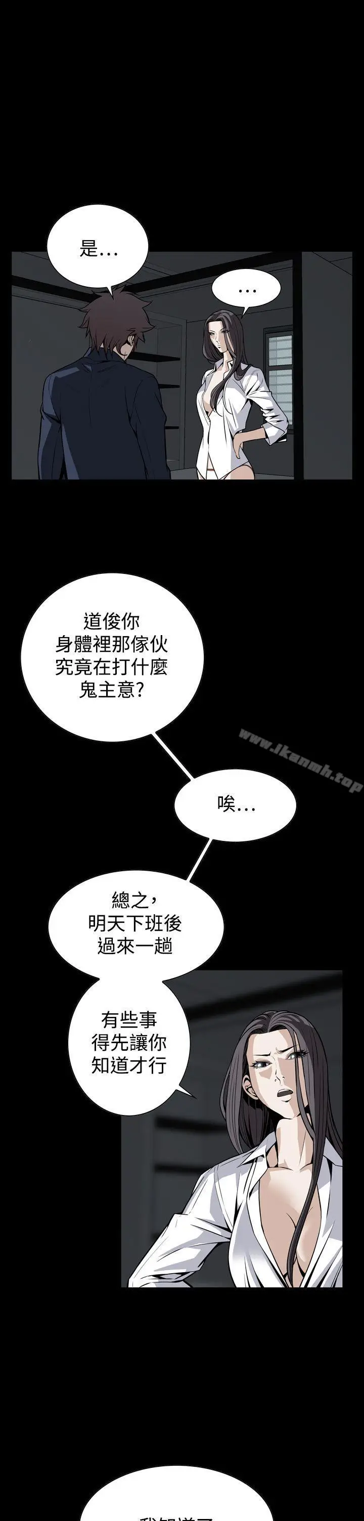 漫画《恶梦(完结)》第25话第25张图