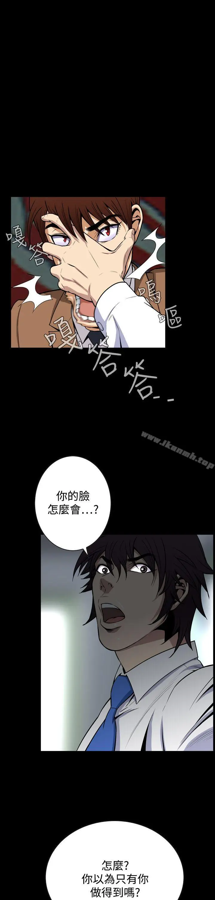 漫画《恶梦(完结)》第26话第10张图