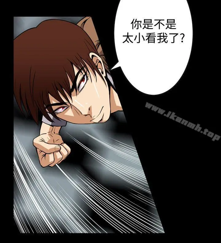 漫画《恶梦(完结)》第26话第12张图