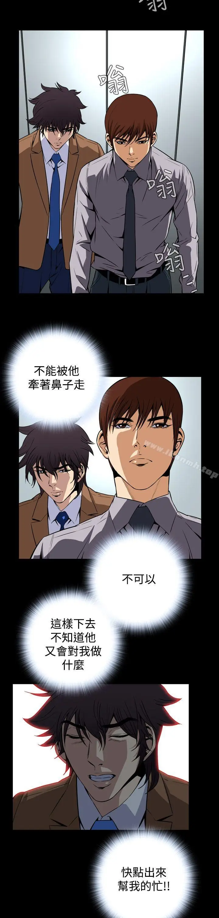 漫画《恶梦(完结)》第26话第29张图