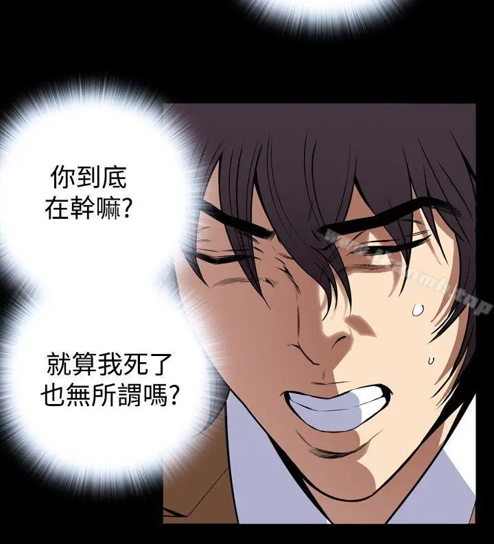 漫画《恶梦(完结)》第26话第30张图