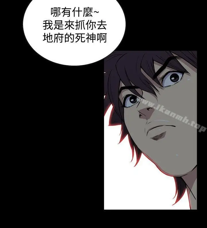 漫画《恶梦(完结)》第26话第9张图