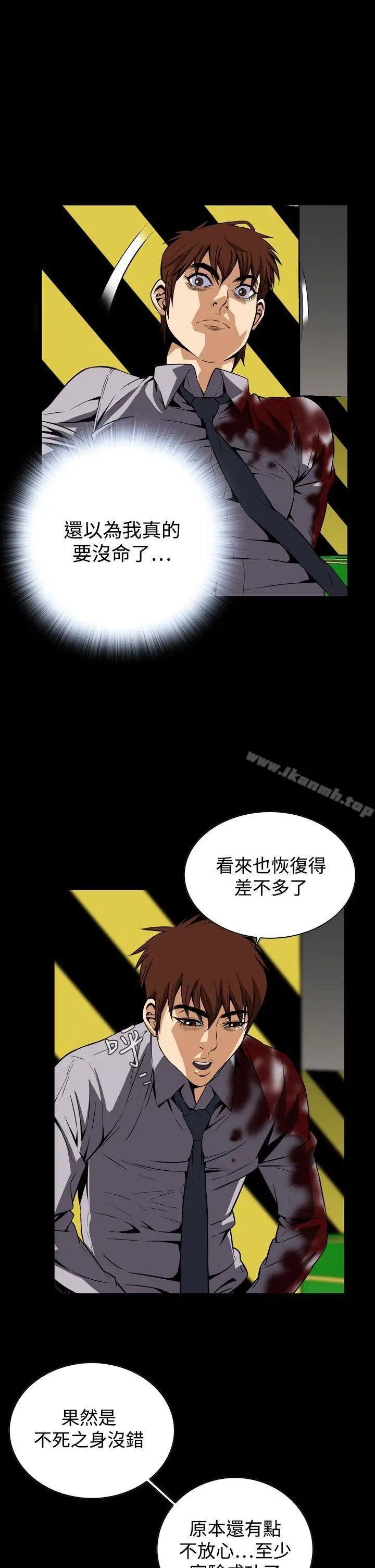 漫画《恶梦(完结)》第27话第22张图