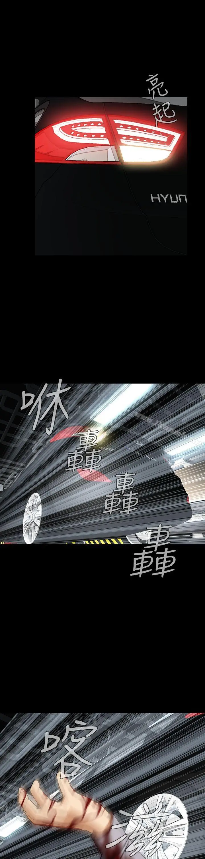 漫画《恶梦(完结)》第27话第37张图