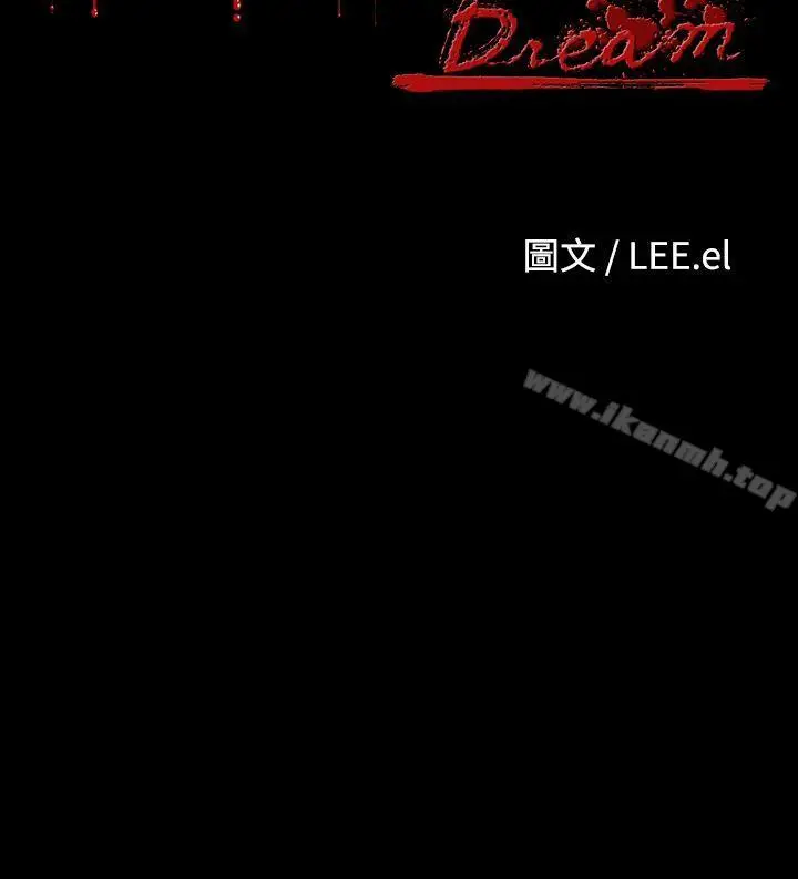 漫画《恶梦(完结)》第27话第6张图